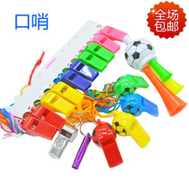 Plastic metal whistle Fan referee whistle Outdoor rescue childrens toy with lanyard Whistle blowing props