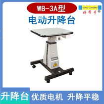 Good helper type 3A electric optometry lifting table Computer lifting table automatic lifting electric workbench glasses equipment