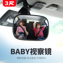 Car baby rearview mirror Children wide angle mirror Rear baby baby auxiliary observation mirror Hongguang miniEVEQ1