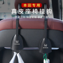 Honda car hook 10th generation Accord Civic CRV Hao Ying xrv car seat back hook car creative storage