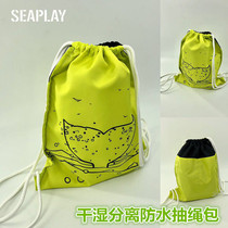 SEAPLAY Dry Wet Separation Anti Splash Water Pumping Rope Backpack Outdoor Backpack Waterproof Bag Multicolored