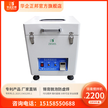 Solder paste mixer SMT automatic solder paste mixer Tin paste mixer Red glue mixer Zhengbang