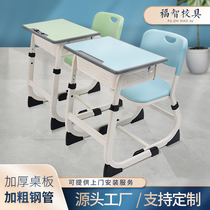 Class table and chairs thickened primary and middle school students study table training course coaching class Lifting High-end Suit Plastic Desks Bench