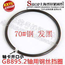 GB895 2-axis wire retaining ring C-type retainer Lug-free ring round wire ￠4~￠140