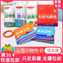 Xinjiang baby early education cloth book can bite not tear the rotten finger book Puzzle 6 months baby toddler toy