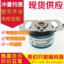 Original A-ZKD-12J-250BM 4P-G05L-A-B-C-D-0 6m Changchun Yuheng encoder