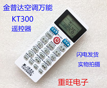 Jimpuda air conditioner universal remote control KT-300 Gree Midea Haier and other commonly used without setting