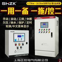 Frequency conversion constant pressure water supply control cabinet One drag second one with one preparation 1 5 2 2 3KW5 5 7 5 11 15kw Pump