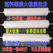 5 m 6 m 7 m 8 m 9 m 10 m 12 m wide plastic film thickened greenhouse film Insulation cloth Transparent agricultural film
