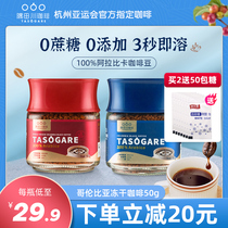 Xiao Zhuan with the same model Sumida River coffee bean powder American coffee powder freeze-dried cold black coffee fat-burning coffee instant positive