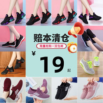 Card Road Chiqing Bin Breaking Yard Dance Shoes Women All Season Special Price Square Dance Shoes Net Face Soft Bottom Sports Dancing Women Shoes