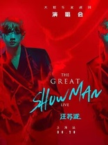 "Shanghai Station" Wang Sulong 2021 Entertainer Wuhan Shanghai Tour Concert Tickets