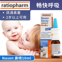 Germany Nasen Spray pregnant women children nasal plug nasal Spray Spray nasal wash allergic sea salt water