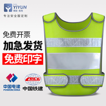Yun reflective vest construction site construction vest traffic sanitation security vest car annual review safety clothes