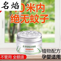 Childrens mosquito repellent artifact car-mounted mosquito repellent gel mosquito repellent ointment anti-mosquito paste environmentally friendly balm repellent insect repellent