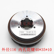 上海第二机床电磁离合器DLM0-6 3三爪配件 24V DLM0-6 3线圈