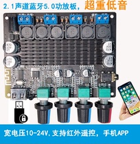 Bluetooth 5 0 High power 2 1 overweight low sound gun digital power amplifier board HIFI power amplifier