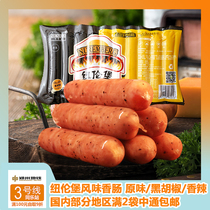 Niu Le Nuremberg halal chicken beef roast sausage black pepper spicy original sausage 700g bag