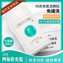 An aerobic laundry granules white clothes yellowing whitening bleaching powder color protection sterilization removal of mites removal of blood stains
