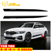 Suitable for BMW new 3 Series New 4 series new 1 Series New X6 side skirt door side car sticker modified jewelry personalized pull flower