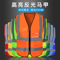 Construction site reflective vest sanitation worker garden safety reflective clothing traffic riding multi-pocket vest printing