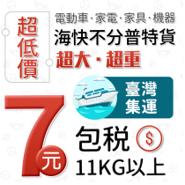 Shanghai to Taiwan Shipping Shipping Taiwan Line Shipping Taiwan Express International Express