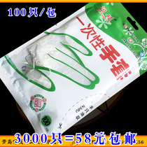 Runshuo disposable PE plastic film food hygiene beauty salon anti-oil pollution protection work gloves