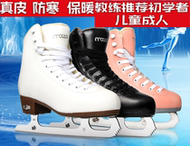 Rice High Figure Ice Knife Shoes Beginners Children Men And Women Ice Skating Shoes Adults Professional Skates Skating Shoes Ice Skates