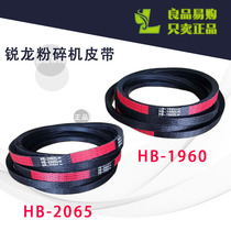 Wod Ryzen Crusher Belt Zhongliang HB2065 Premium Edition Grass Crusher Belt HB1960 Ward Accessories