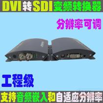 Professional grade DVI TO SDI audio and embedded frequency conversion converter DVI TO SDI fixed frequency conversion high-definition switcher