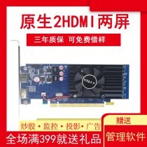 Teta multi-screen graphics card 2-way HDMI dual-screen HD split-screen office stock projection fusion monitoring
