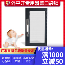 Chengdu King Kong mesh screen window inside and outside window sliding cover pocket lock with lock detachable anti-theft screen screen self-installed anti-mosquito