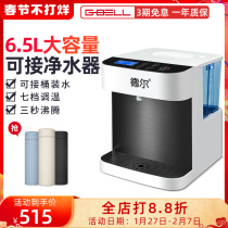 G-BELL instant water dispenser home desktop intelligent quick heat pipeline machine large capacity barreled tea bar machine