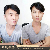 Wig piece mens replacement piece three to seven points natural back head new handsome additional hair volume can be glued and can be carded