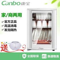 Canbo Herbalife RLP60D-7 XDR50-D7 disinfection cabinet wall-mounted household single-door high temperature counter
