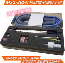 Japan UHT MSG-3BSN pneumatic mold engraving machine wind grinding pen pen grinding machine National
