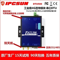 Serial port server DTU500 industrial DTU module 485 to 4G wireless to RS485 G serial port 232