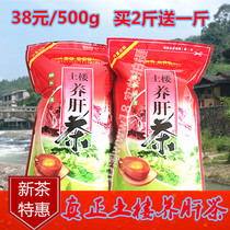 Fujian health tea Tulou nourishing liver tea prebiotics Tea Flower tea combination men and women stay up late Health Care tea 500g