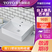 TOTO bathroom table basin table basin ceramic Zhijie basin basin LW709B RCB CFB