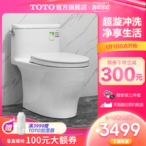 TOTO bathroom extended super-swirling one-piece toilet Zhijie water-saving silent toilet CW887EBT