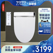 TOTO Washlet Heat Storage Body Cleaner Board Electronic toilet cover Remote control Intelligent toilet cover TCF6531CS