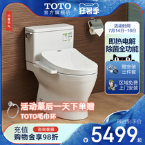 TOTO bathroom toilet Super swirl type intelligent cleaning toilet sterilization intelligent integrated toilet CW788 TCF8232