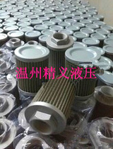 Net type oil suction filter filter WU-250 400 630*100 80 180 injection molding machine oil filter