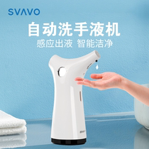 Rivo Inductive Soap Liquid automatic liquid soap machine Intelligent washing mobile phone electric cleaning fine machine body lotion for bath lotion