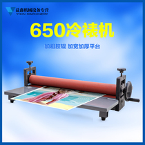 LBS650 cold laminating machine cold laminating machine 650mm hand crank cold laminating machine promotional iron plate manual