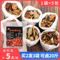 Halogen bag Family Halogen Halogen Halogen Bag Tea Egg Seasoning Bag Formula Secret Brine Stewed Meat Seasoning Beef