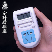 Meng master drives to small pet hamster heating lamp charging protection timer switch socket automatic power off