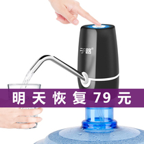 Sub-Road household bottled water electric water pump mineral water suction water bucket pressure water automatic water outlet