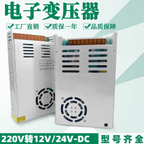 110 220V 12V600W switching power supply DC LED light rainproof 24v25a50a high power transformer
