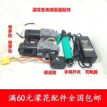 Original plasma electric spray accessories Agricultural machine accessories handle switch charger pump nozzle